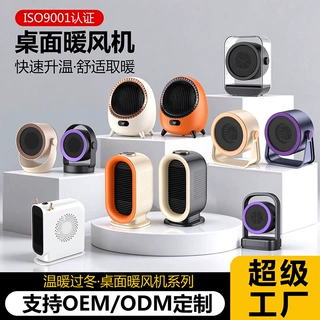 家用电器小型暖风机节能速热小太阳取暖器桌面电暖器便携式暖脚器