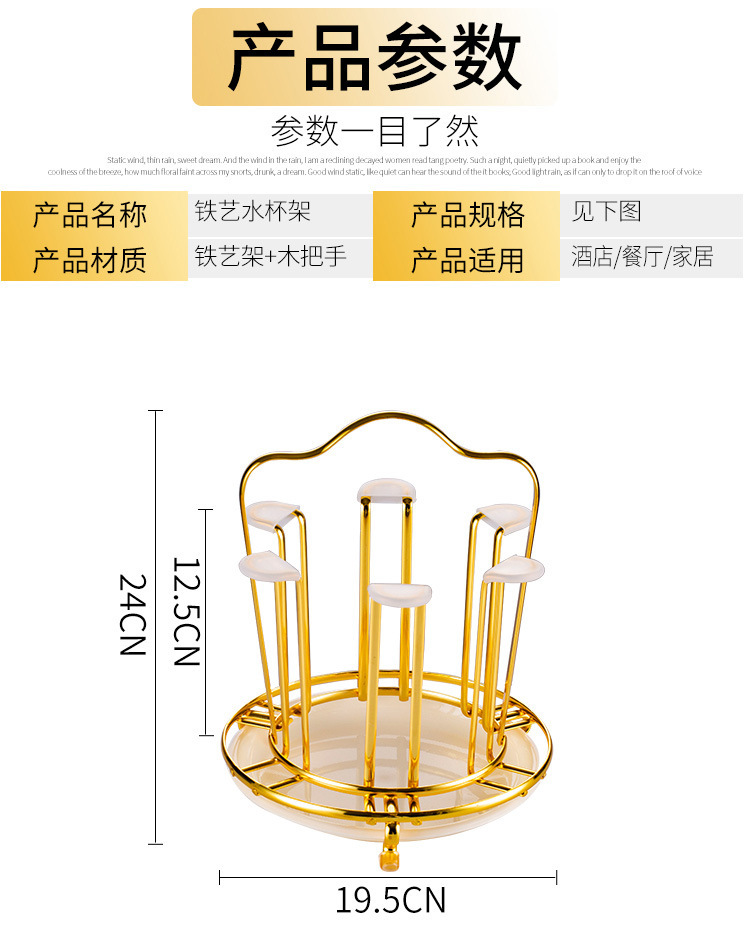 铁艺沥水杯架 厨房置物架6杯玻璃杯架客厅置物架