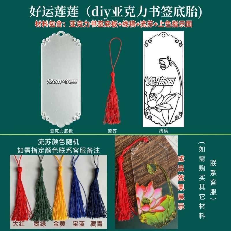 景泰蓝掐丝珐琅制作材料DIY手工书签线稿底胎免描图透明底板非遗|undefined