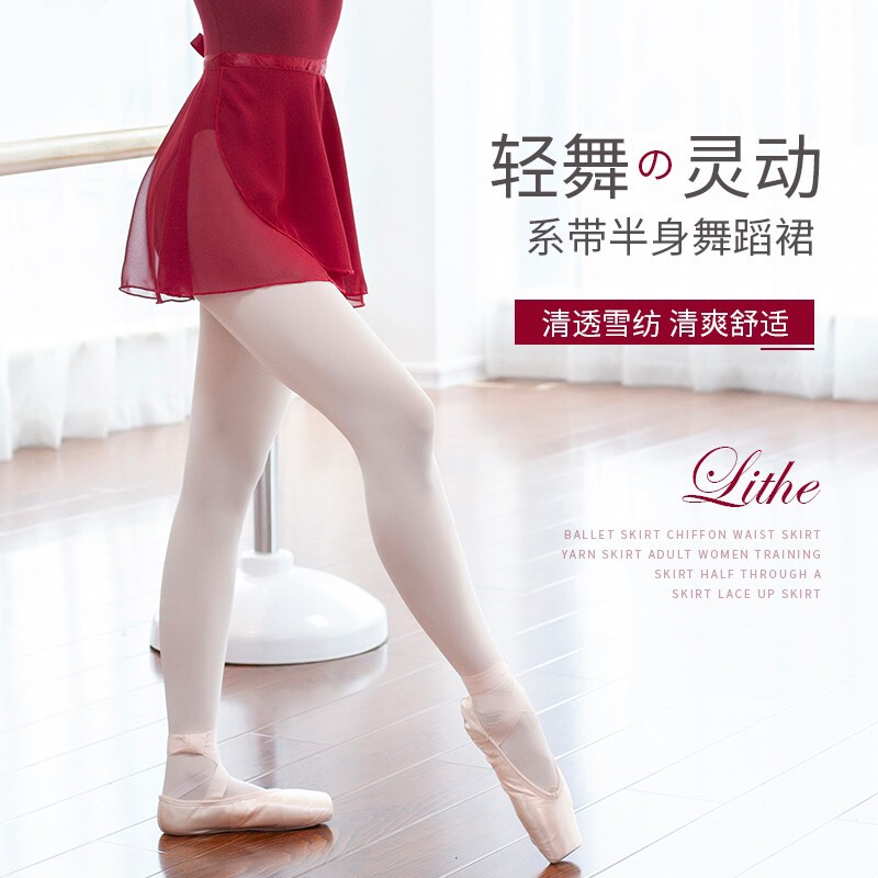 Adult Practice Ballet Skirt Wholesale Chiffon Waist Apron One-Piece Gauze Skirt Lace-Up Dance Half Skirt Chiffon Gauze Skirt