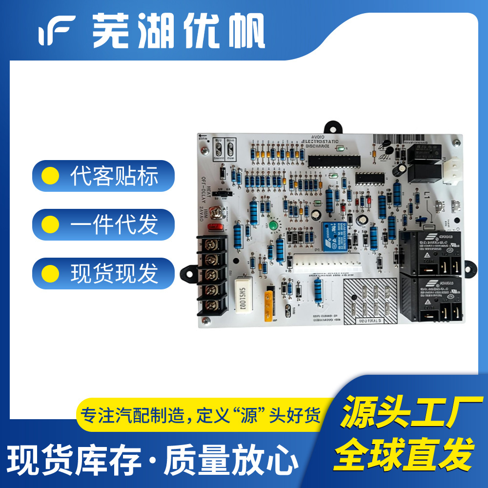 HK42FZ018 熔炉控制板 替代1172550/CEPL130590-01开利集成控制板
