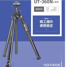 云腾360N微单三脚架手机蓝牙自拍架户外相机拍照直播vlog视频支架