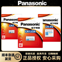 松下（Panasonic） CR123A CR2  CRP2锂电池 3V照相机电池摄像仪