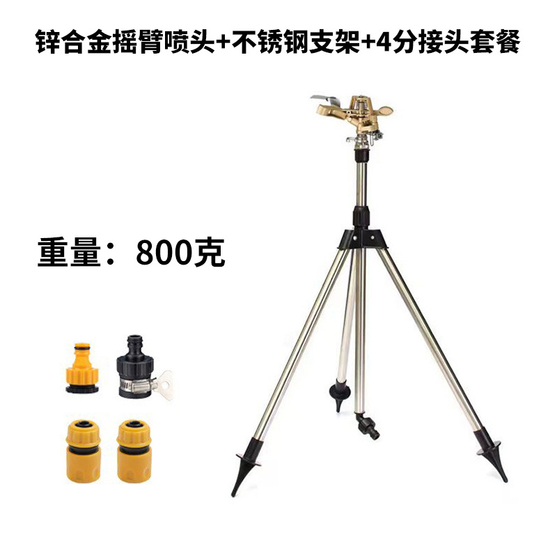 Jardín riego artefacto automático rociador giratorio de aleación de zinc Rocker brazo rociador de riego de jardín rociador