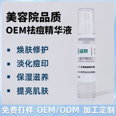 Multiple Peel Essence liquid Desalination India cosmetology Cinemas Skin care products oem machining customized Cosmetics Manufactor