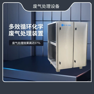定制实验室多效循环化学废气处理装置吸附型一体扰流喷淋除臭设备