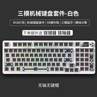 Mechanical Keyboard Kit 98-key DIY, three-mode (wired/Bluetooth), hot-swap RGB, programmable knob
