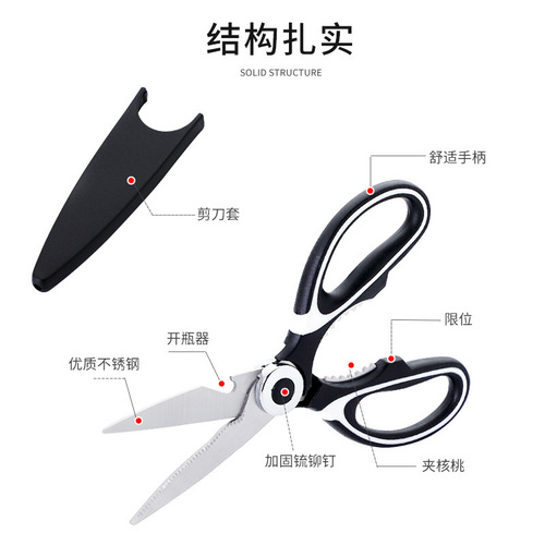 Kitchen scissors, multi-functional powerful chicken bone scissors, stainless steel household scissors for killing chickens and fish, multi-purpose special scissors