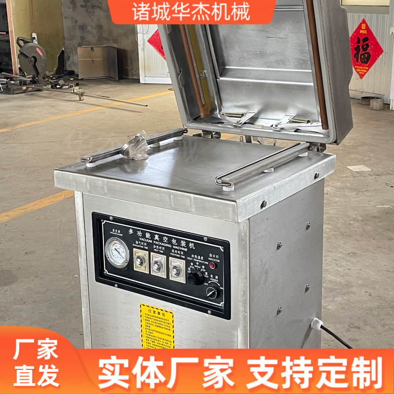 螺帽工具防氧化密封封口设备华杰牌全自动不锈钢抽真空包装机