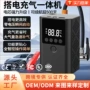 启动应急车载一体机电源