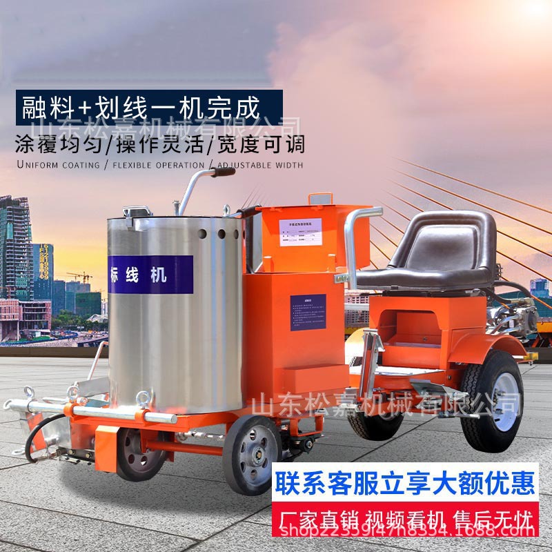 marcado de carreteras máquina de dibujo de pulverización en frío estacionamiento de la comunidad máquina de dibujo de la pista de juegos de la escuela máquina de dibujo de fusión en caliente