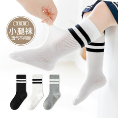 Children's mesh socks summer thin hollow baby socks college style parallel bar stockings solid color Korean calf socks