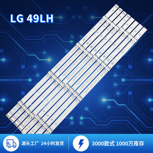 Suitable for Lg49Lh Lcd Backlight Strip Lg 49Inch Tv Backlight Strip Led Light Strip