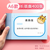 Xin Guo A5 praise the letter of words, British universal rewarding elementary school children, A6 bronze version of the small prize happy newspaper teacher for