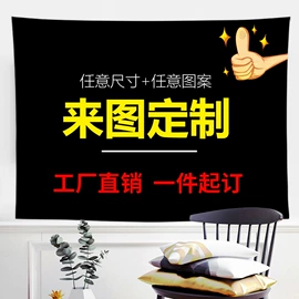 挂毯/壁毯;桌旗;餐桌布艺