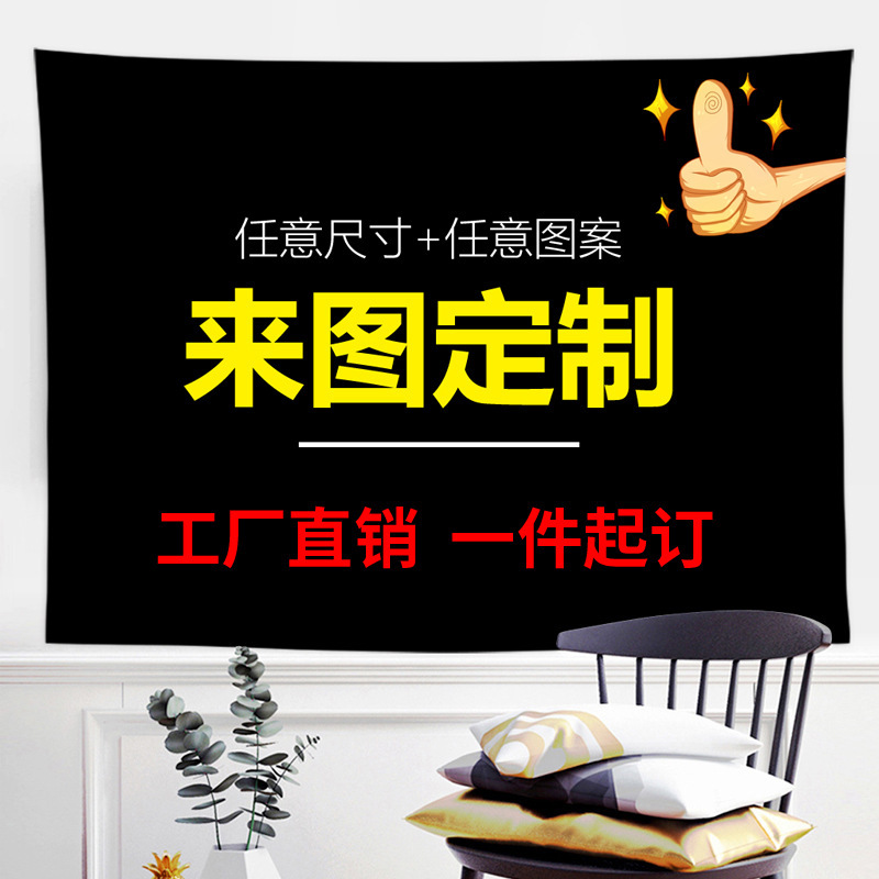 Cross-border special hanging cloth custom background cloth ins style Nordic bedroom living room tapestry bedside decoration tapestry custom