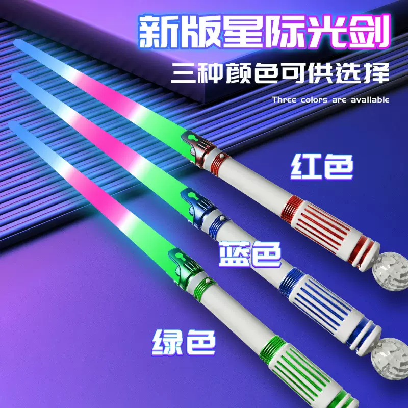 跨境星球大战激光剑发光闪光棒演唱会荧光棒儿童玩具公园夜市地摊