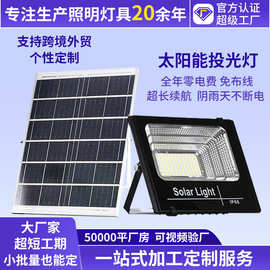 【加工定制】太阳能投光灯农村家用太阳能庭院灯户外防水太阳能灯