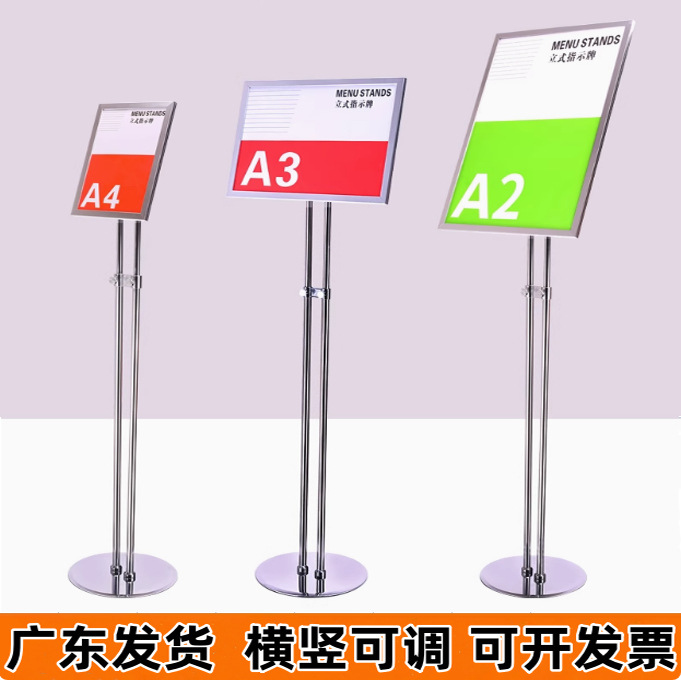 指示牌指引牌导向牌水牌立式展示架告示牌落地a3立牌广告牌展示牌