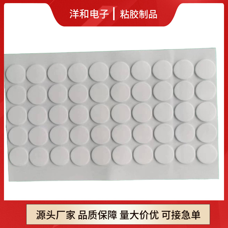 爆款圆形亚克力点点胶透明双面胶汽车气球装饰无痕可移强力双面胶