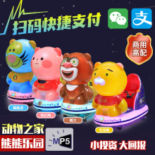 儿童投币摇摇车源头厂家动物之家扫码玩具车小熊商用电动摇摆机