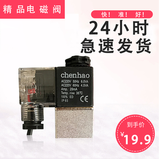 Austrian silent oil-free air compressor accessories small air pump one-way valve 220V solenoid valve 380V power-off vent valve