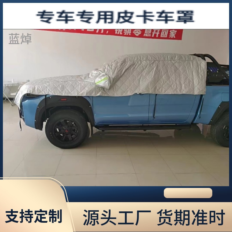 For cross-border car cover half cover Great Wall pickup sun shade 50 Bell truck sun protection thermal insulation car cover