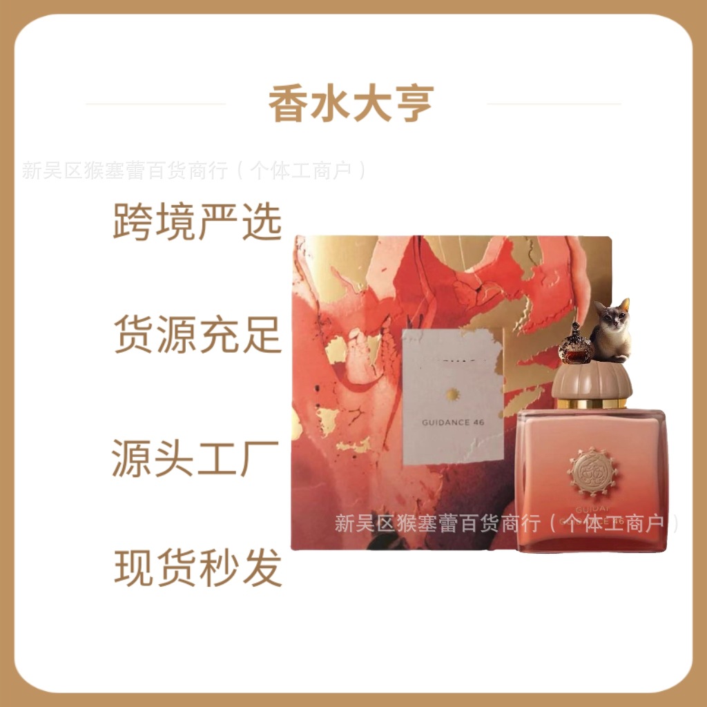 Cross-border foreign trade perfume Amouage Secret Collection Oracle Memoirs Diya Women's Fragrance Butterfly Men's Fragrance