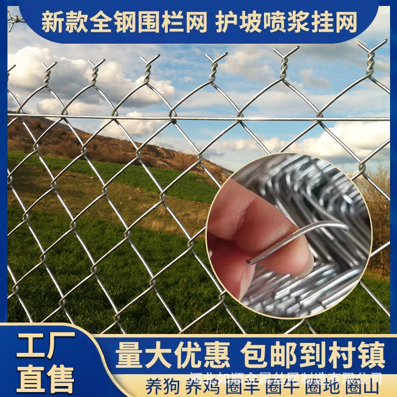 热镀锌铁丝网围栏圈牛羊防护养殖钢丝勾花网工厂果园隔离护栏网