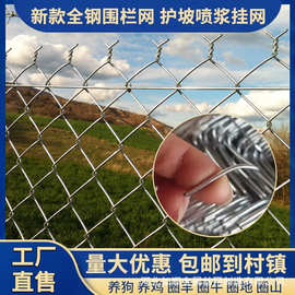 热镀锌铁丝网围栏圈牛羊防护养殖钢丝勾花网工厂果园隔离护栏网