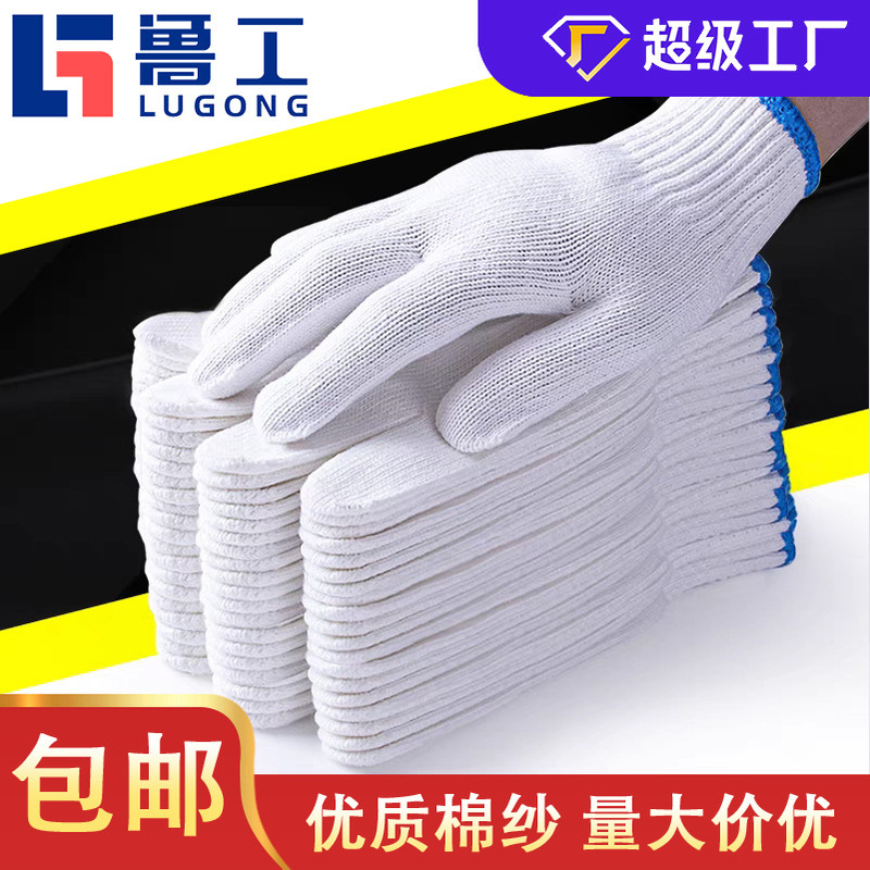 Free Shipping Labor Protection Gloves Cotton Gloves Work Thickened Nylon White Yarn Wear-Resistant Pure Cotton Thread Manufacturer Wholesale Free Shipping Labor Protection Gloves Cotton Gloves Work Thickened Nylon White Yarn Wear-Resistant Pure Cotton Thread Manufacturer Wholesale