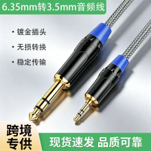 6.35mm�D3.5mm���l���֙C���{��̨��������푼���6.5�D3.5������