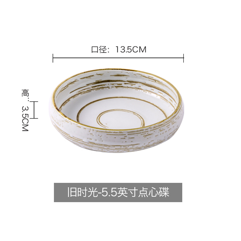 옛날 - 5.5inch 스낵 플레이트