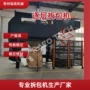 自动上料小袋吨包拆包机