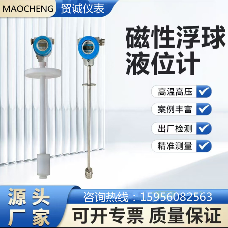 智能高频远传玻璃管不锈钢锅炉管道侧装磁翻板浮球液位计防爆防腐