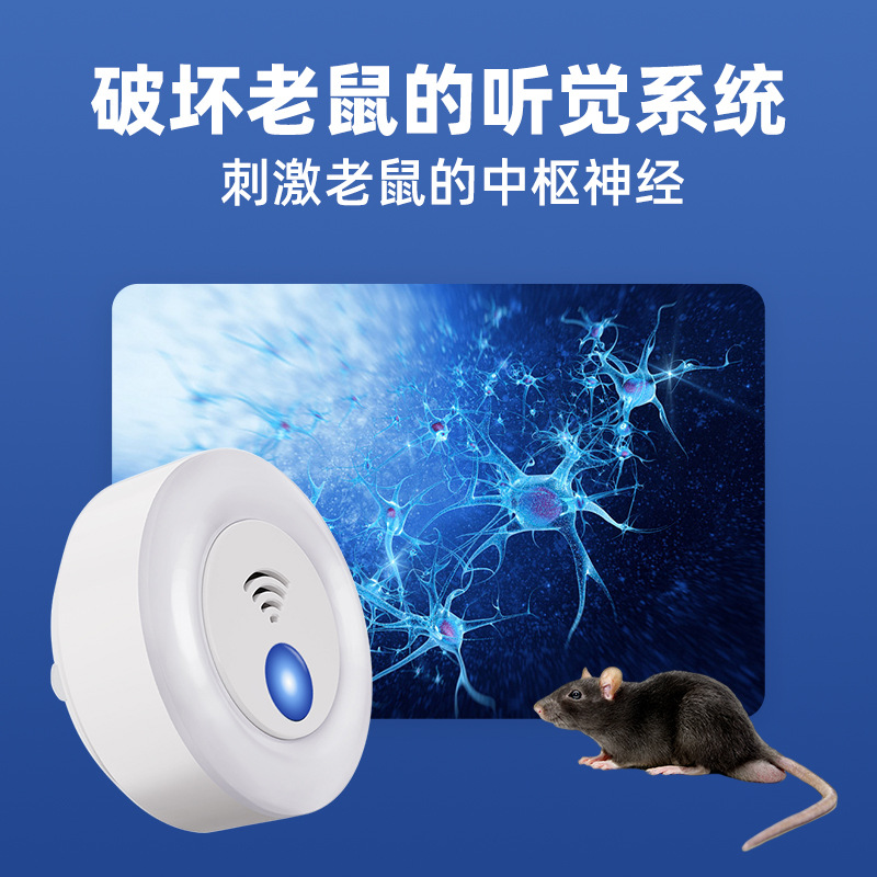 Repelente ultrasónico para el hogar, trampa para ratones, clip para ratones, tablero para ratones pegajoso, veneno para ratas, jaula para ratones, repelente para ratones transfronterizo