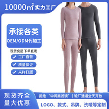 源头工厂秋冬情侣羊毛蚕丝保暖内衣男女士套装logo加工定制批发