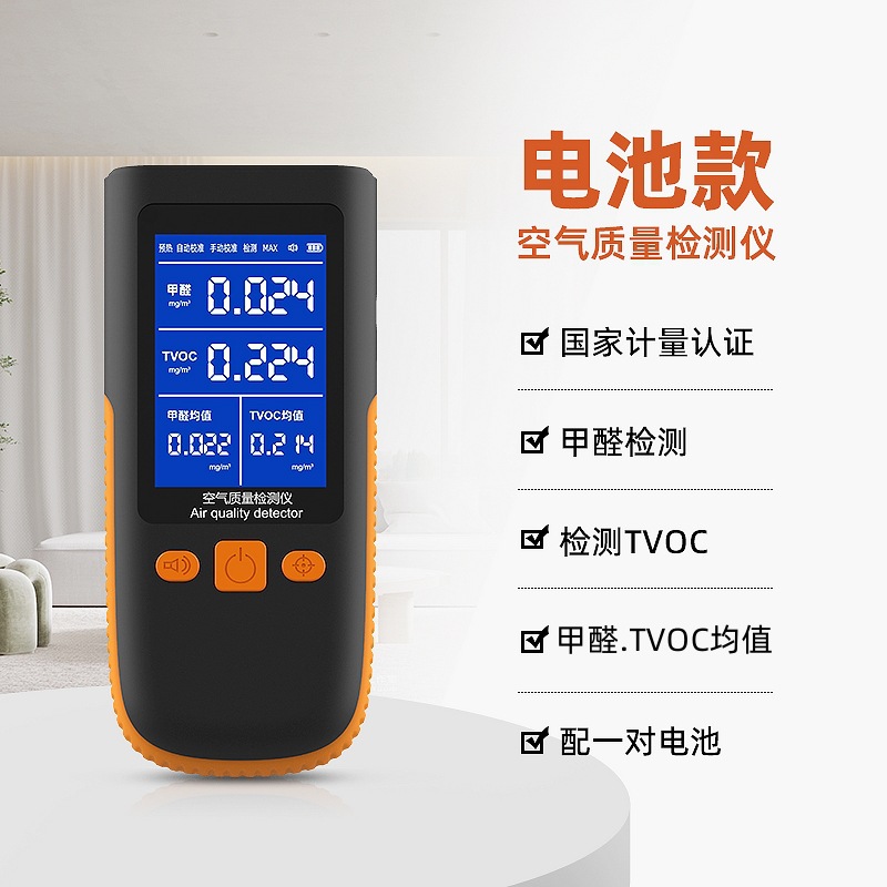 甲醛检测仪仪器仪表空气质量检测仪装修新入住气味测试仪一件代发
