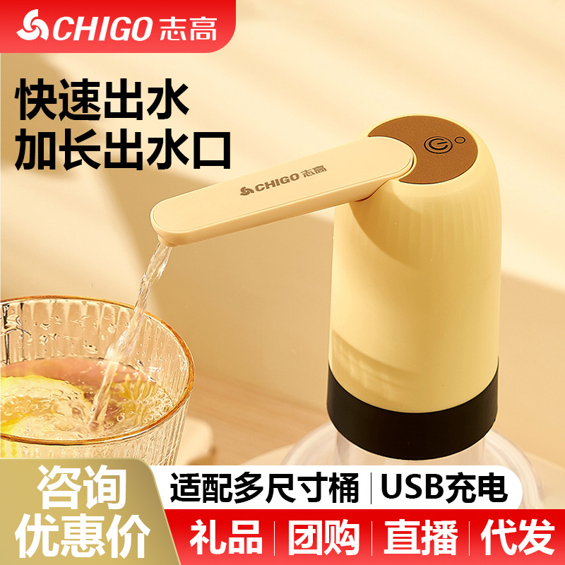 志高桶装水抽水器KT-050饮水机电动自动上水器智能取水器压水器