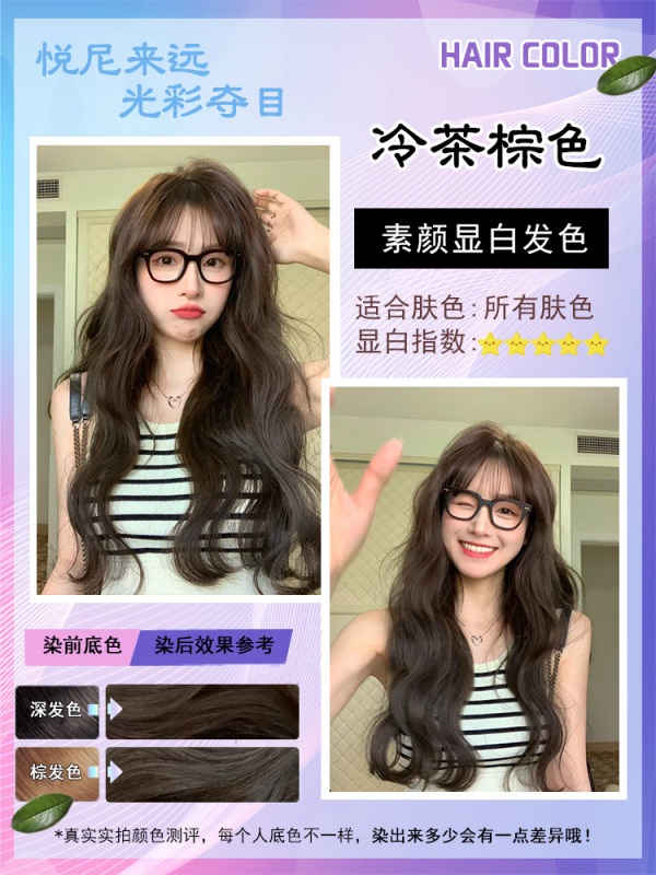 榛果灰棕色染发剂膏女植物纯官方旗舰店正冷亚麻奶茶灰棕染头发|undefined