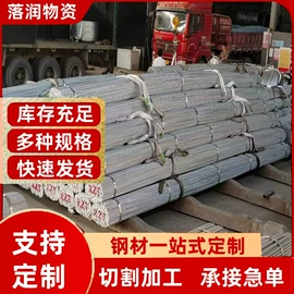 无缝管;扁钢;冷拉钢