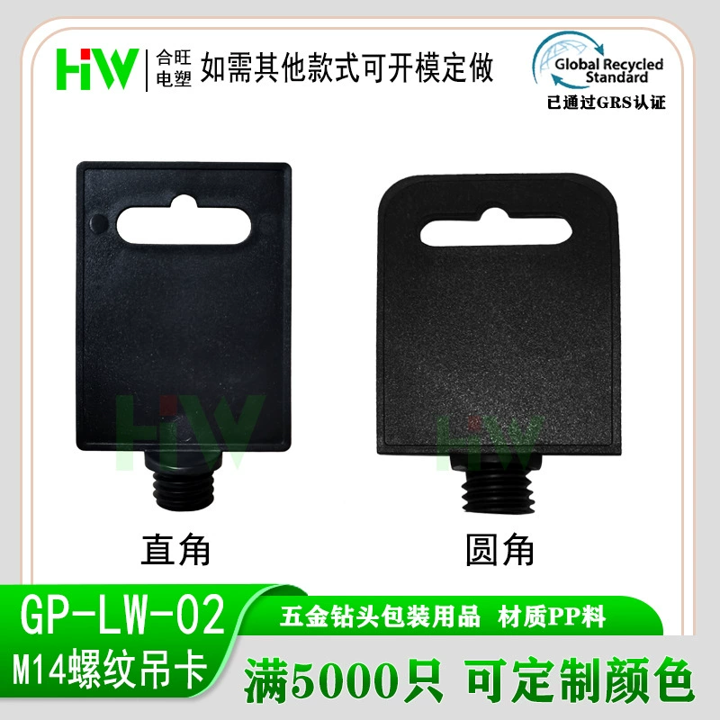 GP-LW-02 гайка сверло Лифт M14 гайка бирка пластиковая подвесная карта инструмент