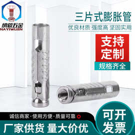316不锈钢鱼鳞管三片式壁虎 吊顶拉爆膨胀管螺栓内膨胀螺丝M6-M12