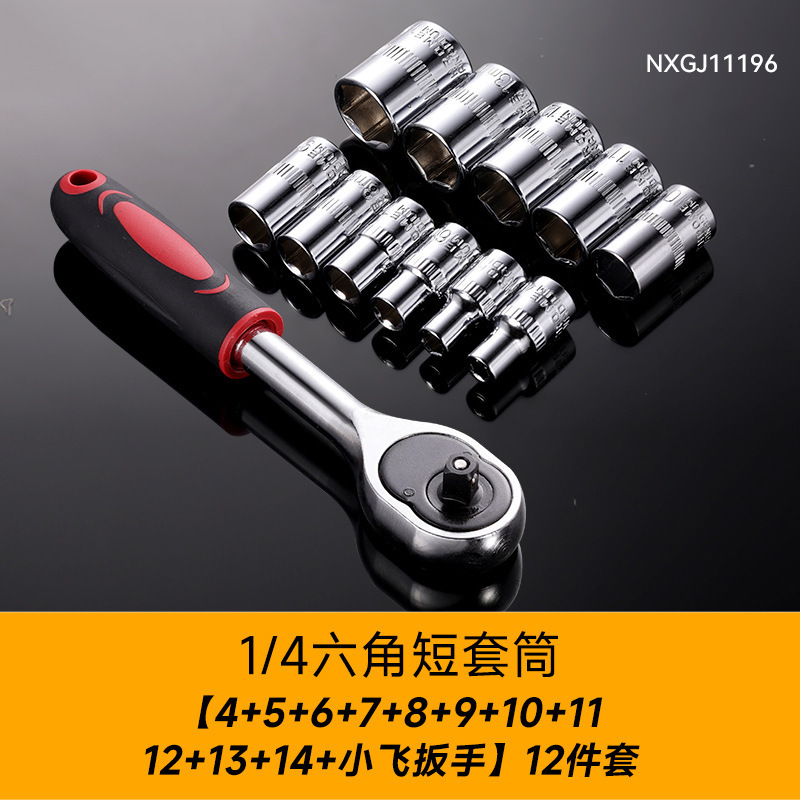 组合套装电泳气动六角短套筒 全套一整套1/4小飞电动扳手短套筒|undefined