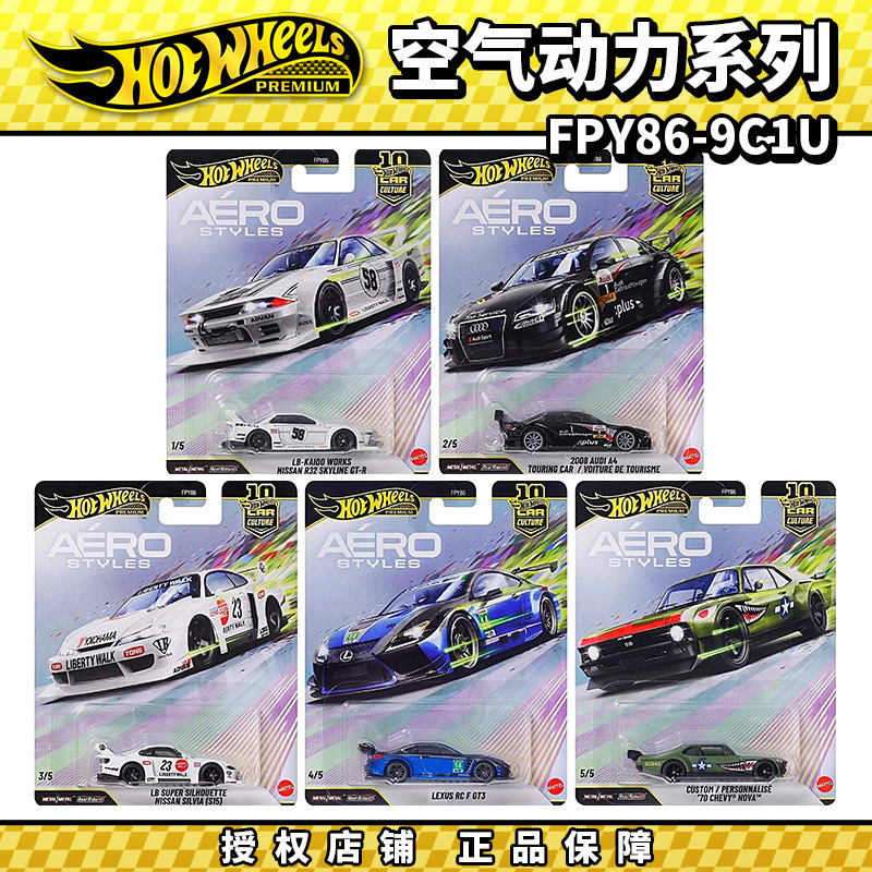 Hot Wheels Alloy Car Culture FPY86 Aerodynamic Nissan Silhouette GTR Audi Lexus Sports Car
