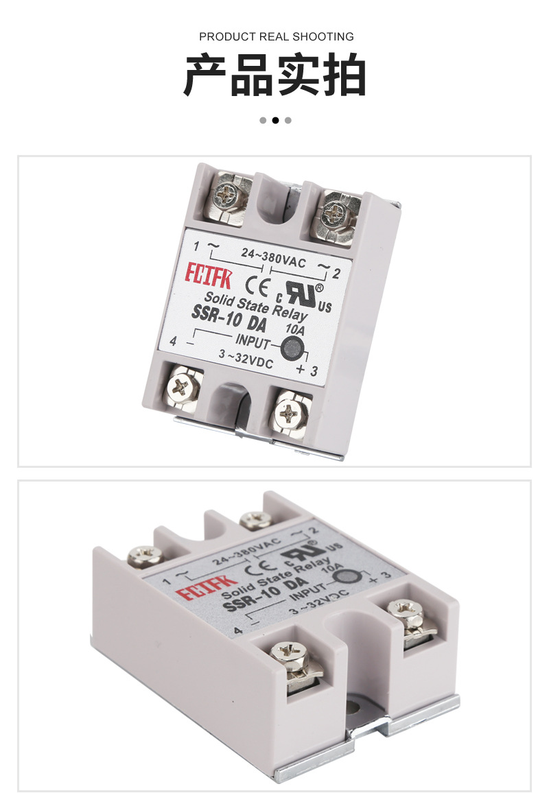 SSR固态继电器详情页_14.jpg