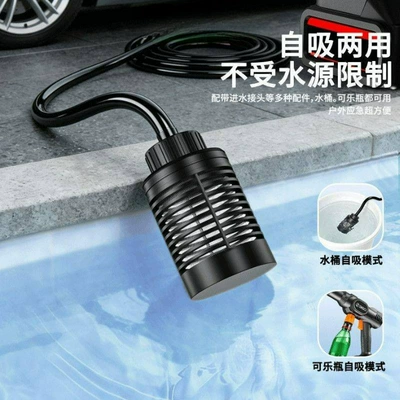 Wireless Brushless High-Pressure Car: High pressure car wash water gun