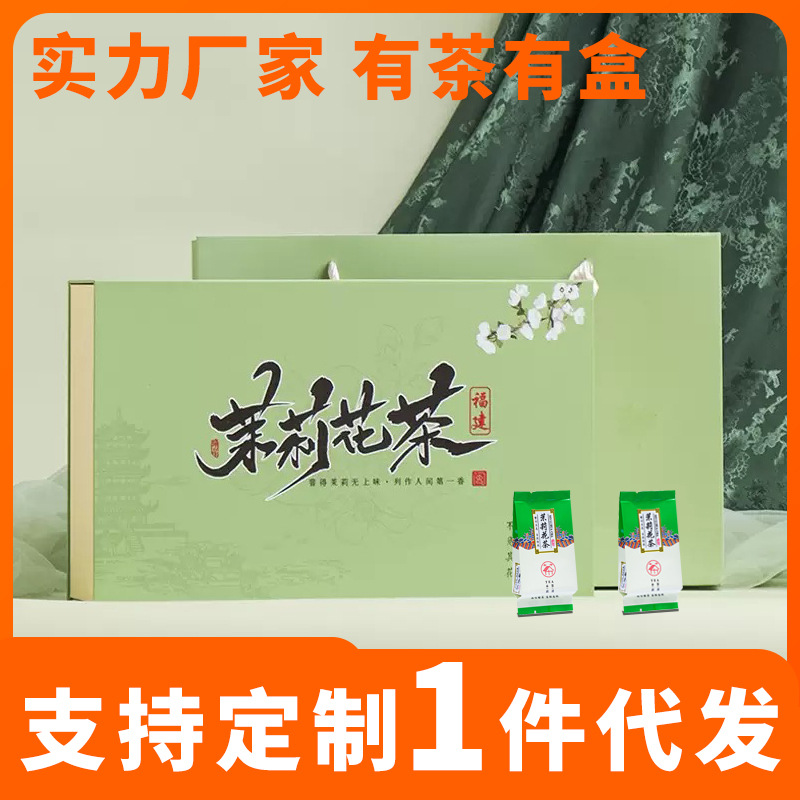 인기 자스민차 선물상자 250g