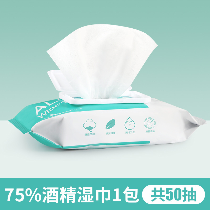 海氏海诺倍适威酒精卫生湿巾皮肤清洁75%家庭实惠装大包50片|undefined