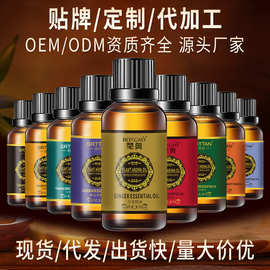 世丹生姜精油10ml30ml芳香油身体按摩刮痧oem贴牌定制odm代加工